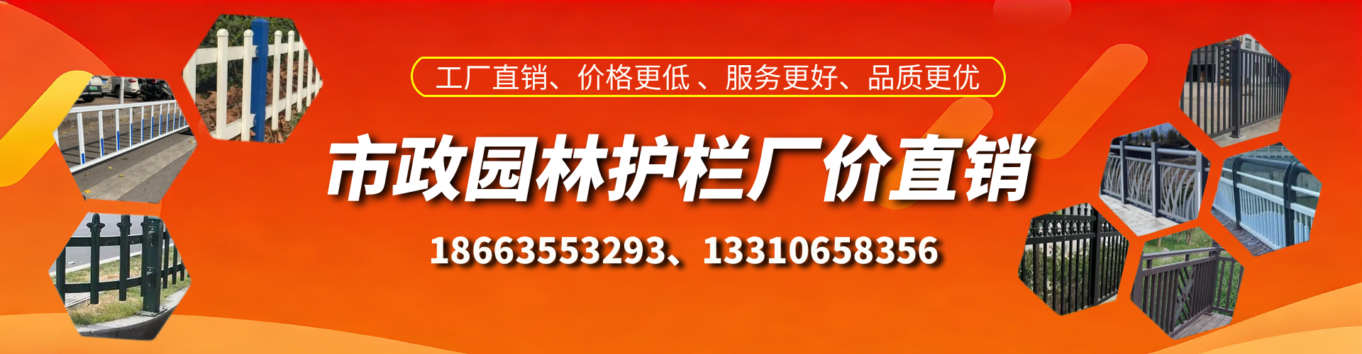 渑池市政护栏厂家